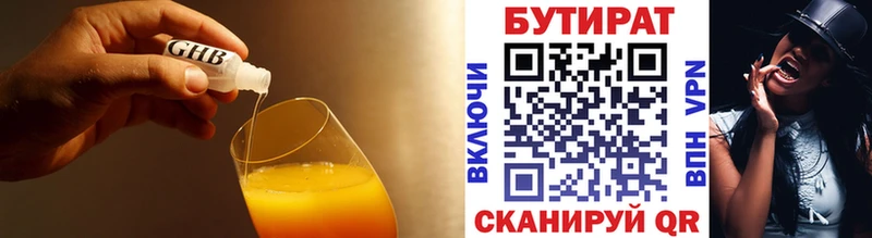 БУТИРАТ оксана  Баксан 