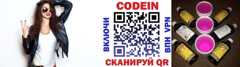 Кодеиновый сироп Lean напиток Lean (лин)  Баксан 