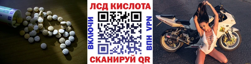 ЛСД экстази кислота  Баксан 