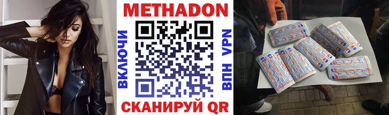 МЕТАДОН белоснежный сколько стоит Баксан
